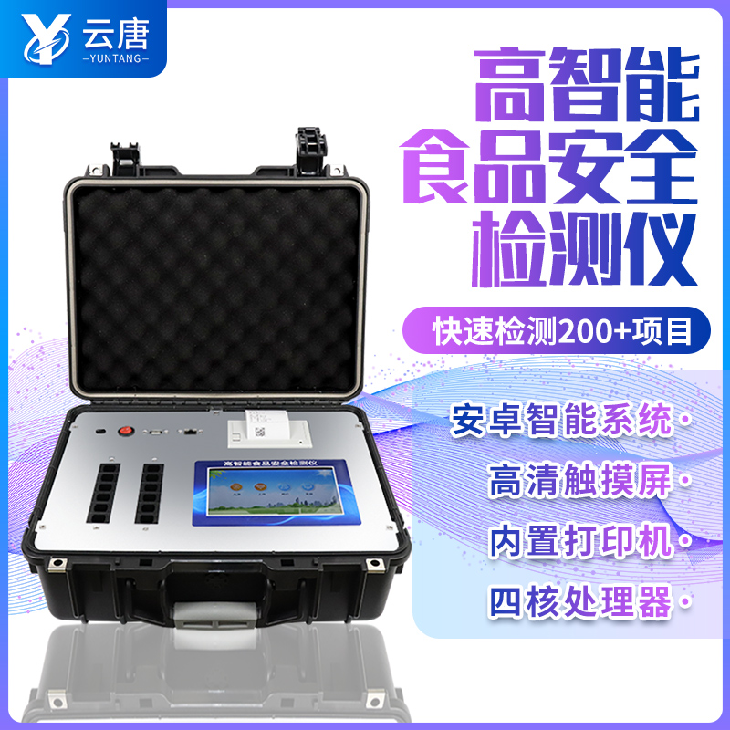 食品檢測(cè)儀器設(shè)備