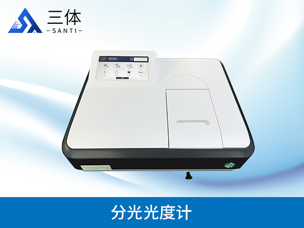 L4物聯(lián)智能紫外可見(jiàn)分光光度計(jì)