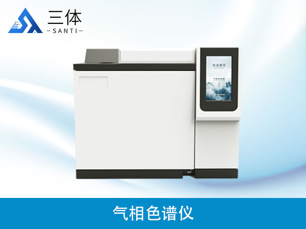 化工溶劑檢測配置方案