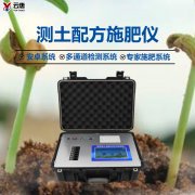 高智能測土配方施肥儀的使用意義？